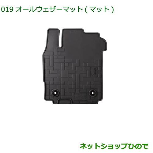 08200-K2064 大型送料加算商品　 純正部品 ダイハツ ハイゼットキャディ オールウェザーマット(フロント)(１台分) LA700V LA710V 6,354円