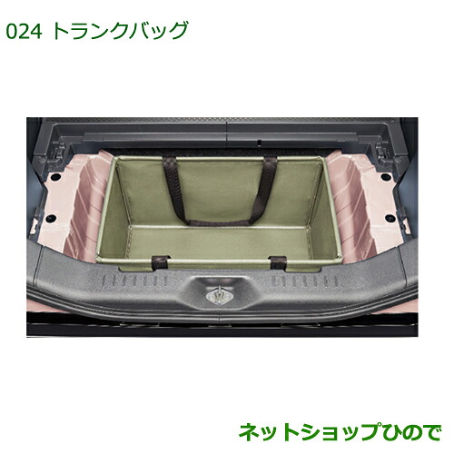 08245-K2001 純正部品 ダイハツ ハイゼットキャディ トランクバッグ LA700V LA710V