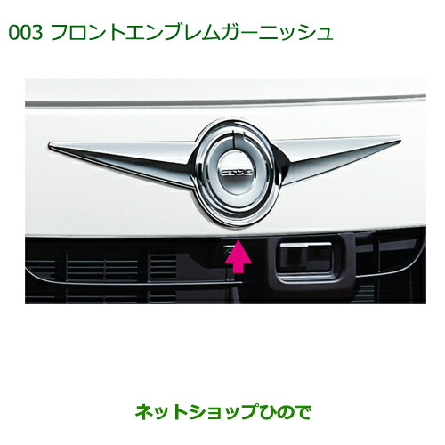 楽天市場】ダイハツ純正ムーヴ キャンバス用フロントアイコン