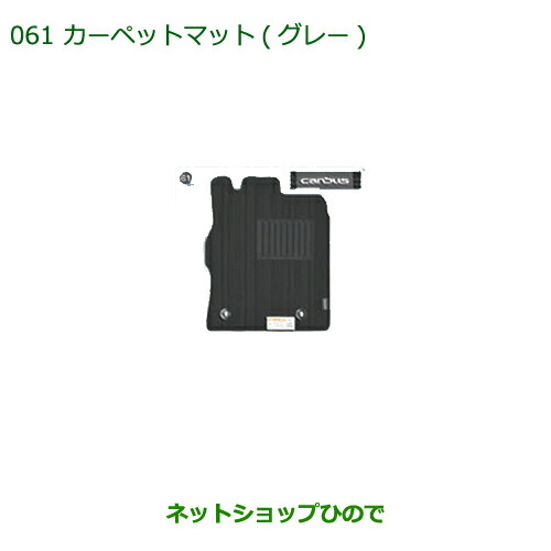 純正部品ダイハツ ムーヴ キャンバスカーペットマット 純正部品ダイハツ ムーヴ キャンバスカーペットマット