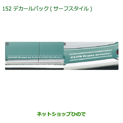 楽天市場】純正部品ダイハツ ムーヴ キャンバスデカールパック