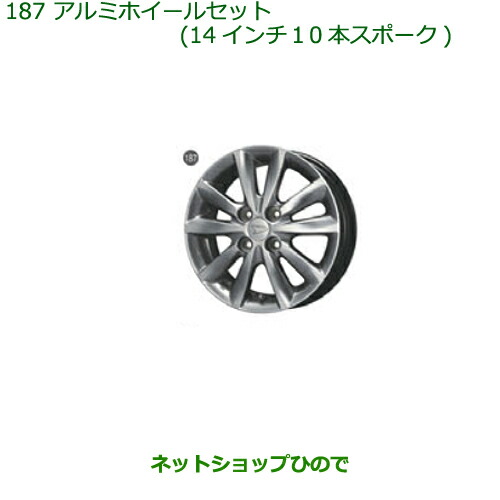 【楽天市場】大型送料加算商品 純正部品ダイハツ ムーヴ キャンバスアルミホイールセット(14インチ・10本スポーク)(1台分・4本セット)※純正品番  08960-K2014 999-01170-W9-001【LA800S LA810S】027 : ネットショップひので