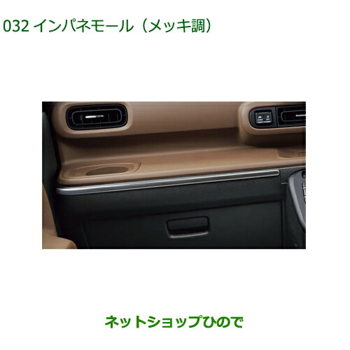 楽天市場】○◯純正部品ダイハツ ムーヴ キャンバスインテリア