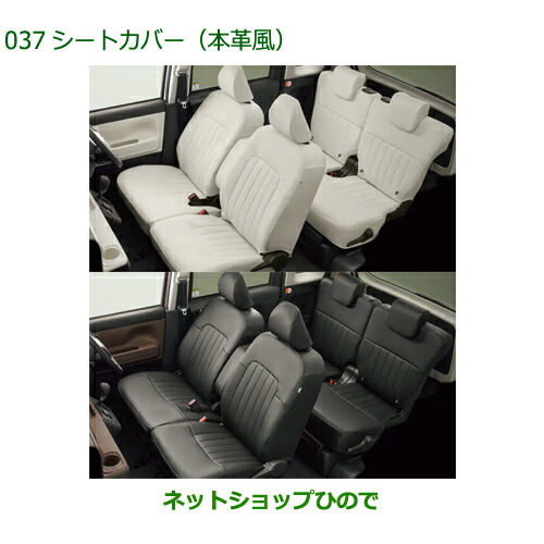 楽天市場】大型送料加算商品 純正部品ダイハツ ロッキーシート