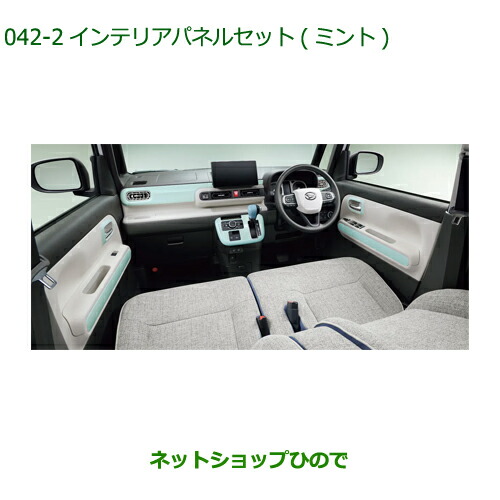 【美品】　ダイハツ　ムーヴキャンバス　ナビ　パネルセット 楽天市場】○◯純正部品ダイハツ ムーヴ キャンバスインテリアパネル