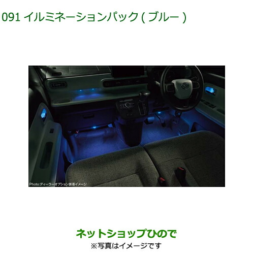 ダイハツ純正品イルミ2個セット（ムーさん専用） 楽天市場】○◯純正部品ダイハツ ムーヴ キャンバス