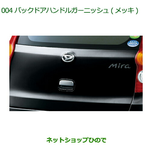 送料無料 L275V ミラバン トノカバー 純正オプション 希少 車上
