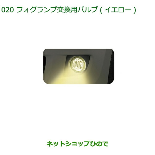 楽天市場】純正部品スズキ ハスラーフォグランプ(IPF)純正品番 99000