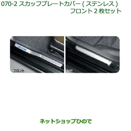 送料無料 L275V ミラバン トノカバー 純正オプション 希少 車上
