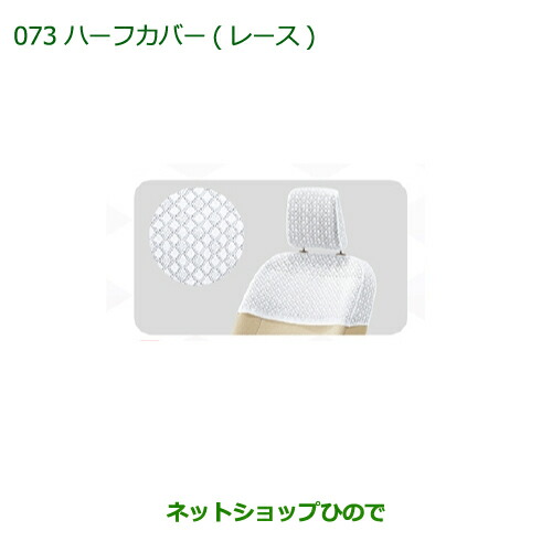 楽天市場】大型送料加算商品 純正部品ダイハツ ミラバン