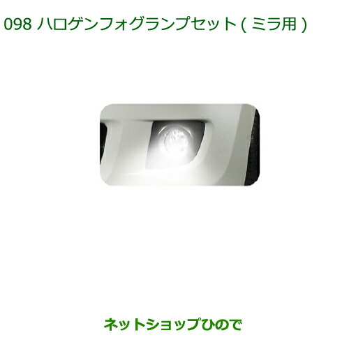 楽天市場】純正部品三菱 デリカD:5ハロゲンフォグランプ(クリア)純正品番 MZ581915※【CV1W CV5W】5-5 : ネットショップひので