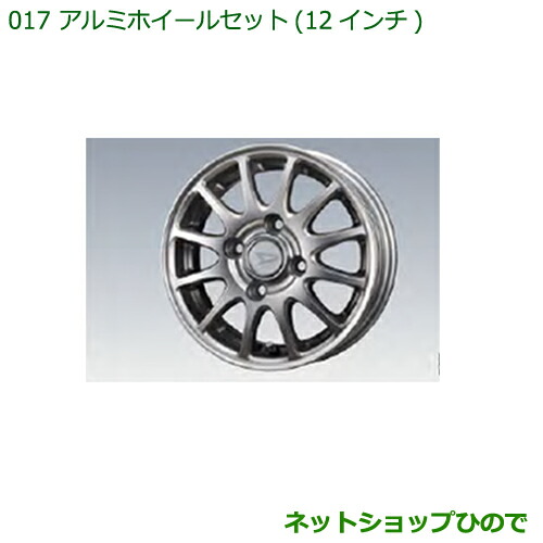 楽天市場】純正 ダイハツ DAIHATSU S500P系ハイゼットトラック
