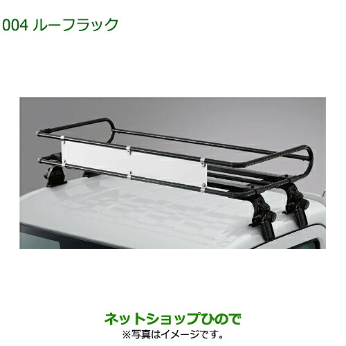 08370-K5007 08370-K5008 大型送料加算商品 ●純正部品 ダイハツ ハイゼットトラック 特装車シリーズ ルーフラック S500P S510P
