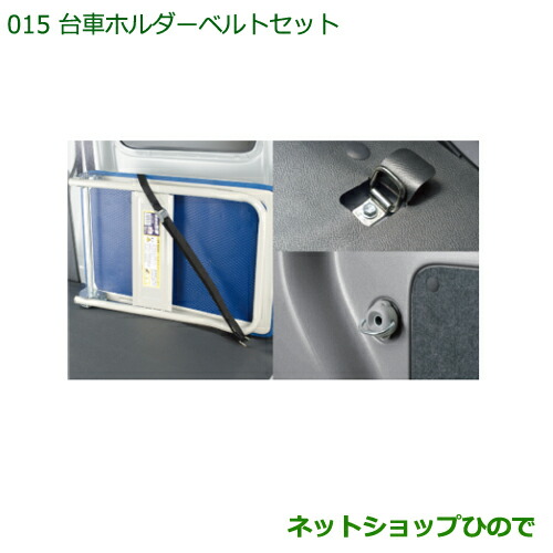 楽天市場】純正部品ダイハツ ハイゼット カーゴパーティション