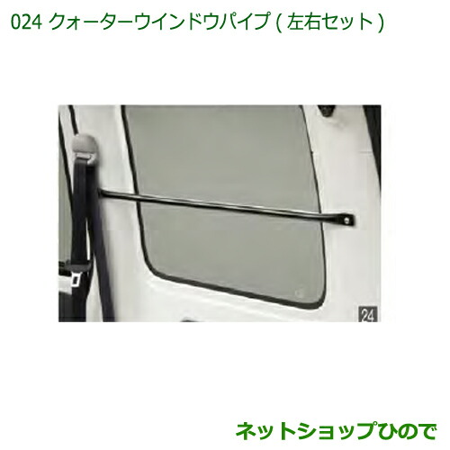 ダイハツ ハイゼットカーゴ 【ハイルーフ用】パーティション