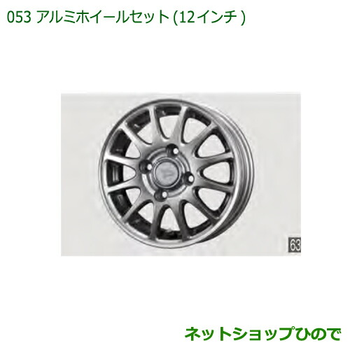 楽天市場】大型送料加算商品 純正部品ダイハツ ハイゼット カーゴ