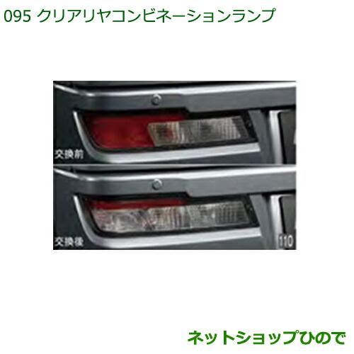アトレーワゴン　新品　左テールレンズ　81561-B5030 ダイハツ 純正 アトレー 《 S331G 》 左テールランプ 81561