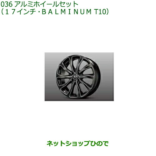 楽天市場】大型送料加算商品 ○純正部品ダイハツ ロッキーアルミ 