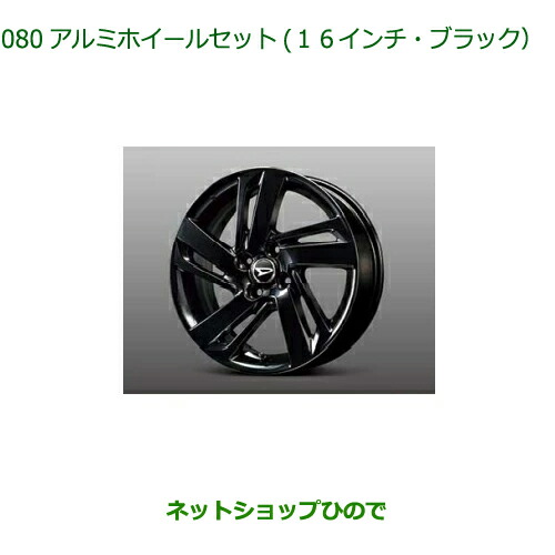 楽天市場】大型送料加算商品 ○純正部品ダイハツ ハイゼット