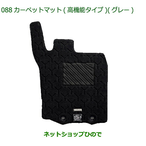 純正部品 ダイハツ ロッキー カーペットマット 高機能タイプ グレー 1台分5枚セット 純正品番 08210-K1062 【A202S A201S A210S】※088