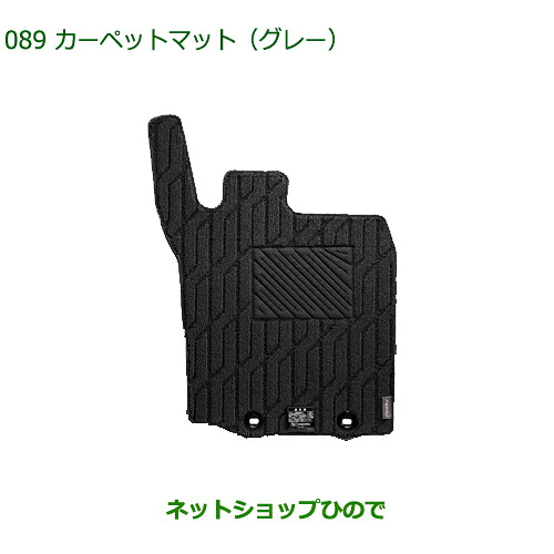 純正部品 ダイハツ ロッキー カーペットマット グレー 1台分5枚セット 純正品番 08210-K1063 【A202S A201S A210S】※089