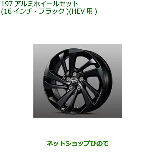 大型送料加算商品 純正部品ダイハツ ムーヴ カスタム ムーヴアルミ
