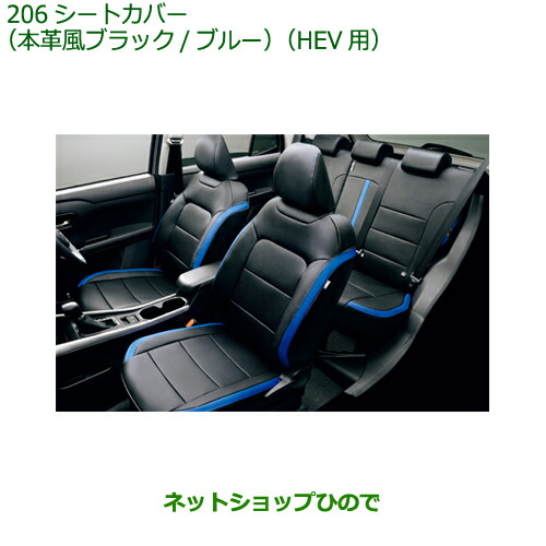 ダイハツ シートカバー 08220-K2642- 黒 ムーヴ DAIHATSU ダイハツ 純正 アクセサリー パーツ MOVE