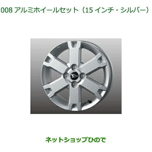 楽天市場】大型送料加算商品 ○純正部品ダイハツ タフトアルミホイール