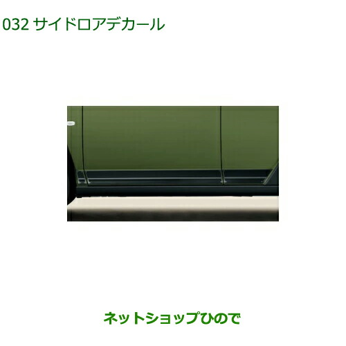 楽天市場】Beat-Sonic ビートソニック FDX9MB ダイハツ LA900S LA910S