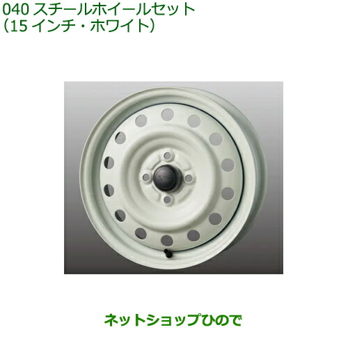 ダイハツタフト純正スチールホイール(1) ダイハツ ダイハツ タフト TAFT 純正スチールホイール 15
