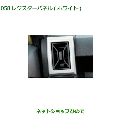08171-K2037 ◯純正部品 ダイハツ タフト レジスターパネル ホワイト LA900S LA910S