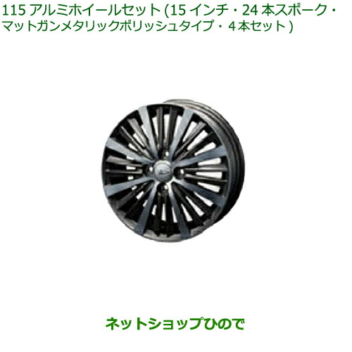 楽天市場】大型送料加算商品 ○純正部品ダイハツ タフトアルミ