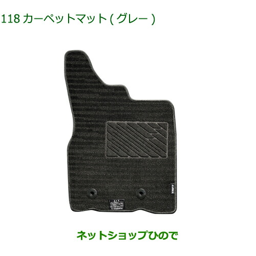 楽天市場】純正部品ダイハツ タフトマッドフラップ リヤ純正品番