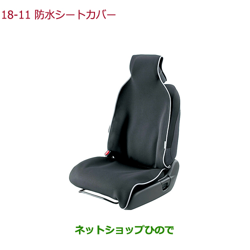 新規購入 純正部品ホンダ Stepwgn Stepwgn Spada防水シートカバー ブラック 運転席 助手席用 左右共用1枚 純正品番 08p33 Szw 000b Rp1 Rp2 Rp3 Rp4 18 11 超特価激安 Www Nripost Com