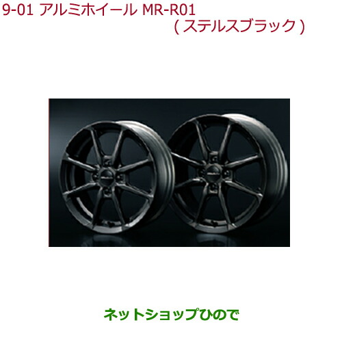 楽天市場】大型送料加算商品 ○純正部品ホンダ S660アルミホイール MR
