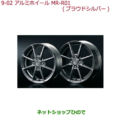 大型送料加算商品　 ●純正部品 ホンダ S660 アルミホイール MR-R01・プラウドシルバー(リア用) 純正品番 08W16-TDJ-000A ※【JW5】9-2