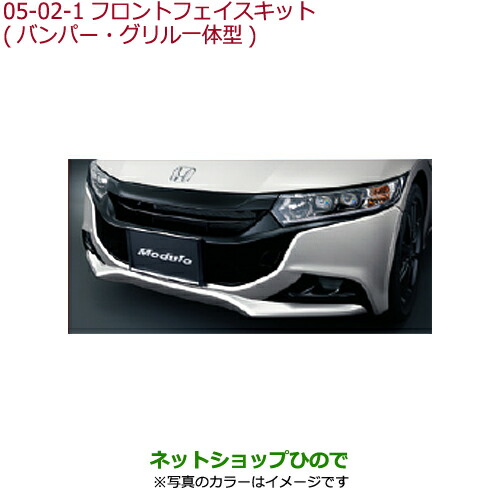 純正リアロアバンパー　ホンダS660 S660 リアロアバンパー ホンダ純正部品 パーツ オプション
