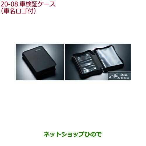 見つけた人ラッキー 純正部品ホンダ S660車検証ケース 社名ロゴ付 純正品番 08u13 Tdj 000 Jw5 気質アップ Www Iacymperu Org