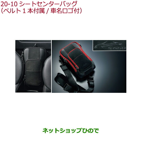 楽天市場】大型送料加算商品 ○純正部品ホンダ S660ロールトップ