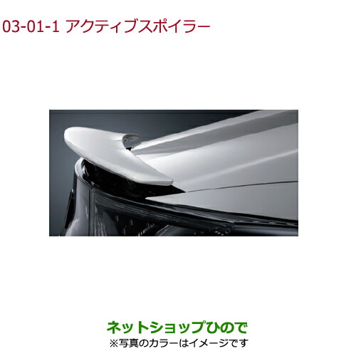 楽天市場 大型送料加算商品 純正部品ホンダ S660アクティブスポイラー アラバスターシルバー メタリック純正品番 08f12 Tdj 0c1 08f12 Tdj 000a 08f12 Tdj 001b Jw5 03 01 ネットショップひので