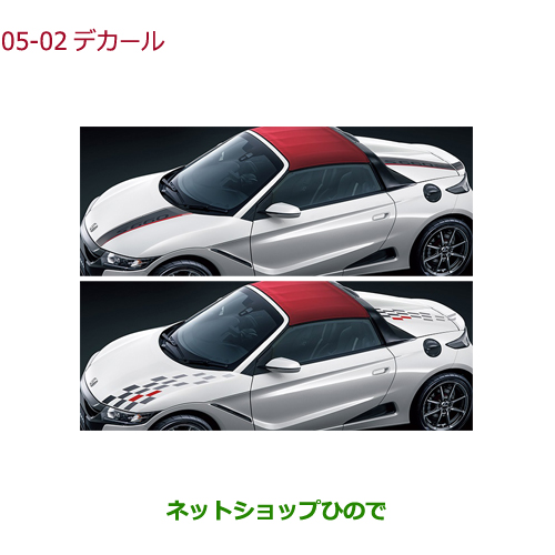 純正部品ホンダ S660デカール純正品番 08f30 Tdj 000a 08f30 Tdj 000b Jw5 05 02 Psicologosancora Es