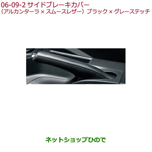 楽天市場】HONDA ホンダ 純正 S660 サイドブレーキカバー