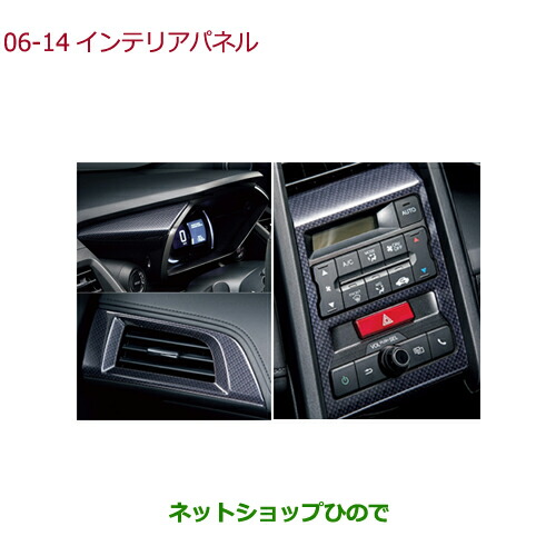 純正部品ホンダ S660インテリアパネル カーボン調 タイプ2純正品番 08z03 Tdj A00e Jw5 06 14 Fmcholollan Org Mx