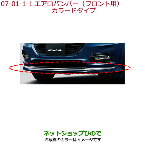 大型送料加算商品　 ●純正部品 ホンダ VEZEL エアロバンパー(フロント用)ルナシルバー・メタリック 純正品番 08P98-T7A-0E0C ※【RU1 RU2 RU3 RU4】7-1