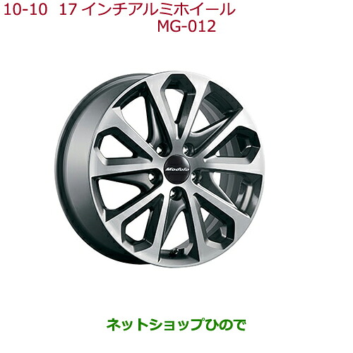 大型送料加算商品　●純正部品ホンダ VEZEL17インチアルミホイール(MG-012)4本純正品番 08W17-T7A-001A※【RU1 RU2 RU3 RU4】10-10｜ネットショップひので