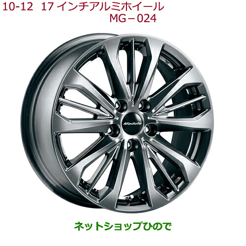 大型送料加算商品　 ●純正部品 ホンダ VEZEL 17インチアルミホイール(MG-024)4本 純正品番 08W17-T6A-000C ※【RU1 RU2 RU3 RU4】10-12