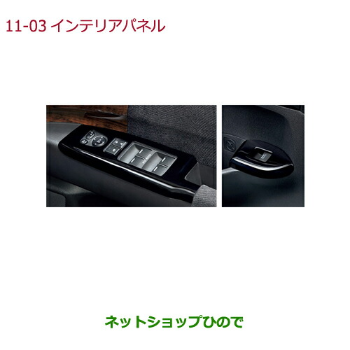 楽天市場】Honda ホンダ 純正 インテリアパネル （ドアスイッチパネル