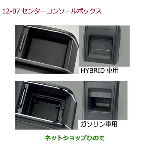 ●純正部品 ホンダ ODYSSEY センターコンソールボックス タイプ1 純正品番 08U60-T6C-010C 【RC1 RC2 RC4】※12-7