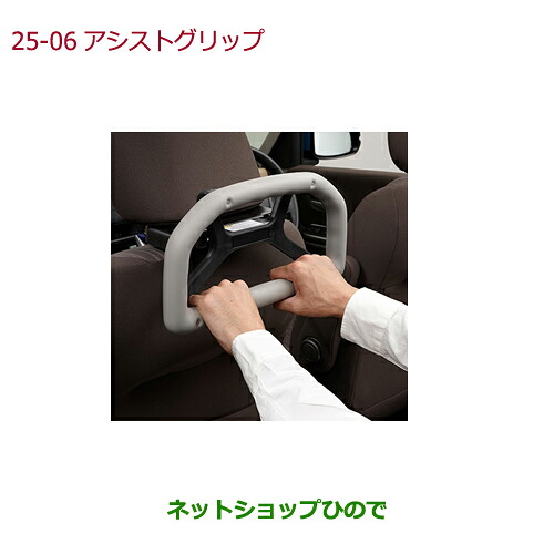 ●◯純正部品ホンダ ODYSSEYアシストグリップ(ヘッドレスト取付仕様)純正品番 08U95-E9V-000A【RC1 RC2 RC4】※25-6｜ネットショップひので
