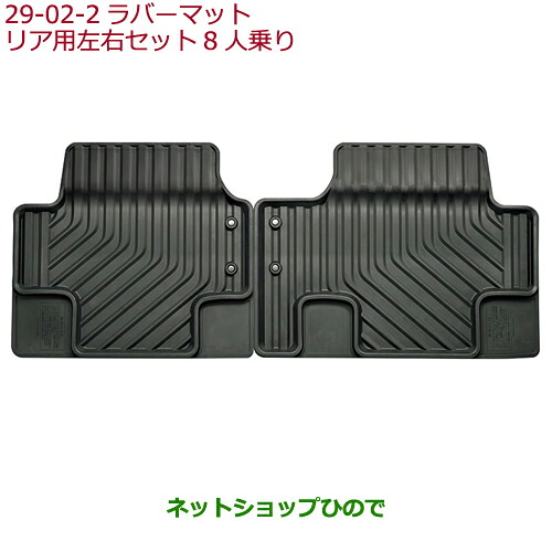 大型送料加算商品　 ●純正部品 ホンダ ODYSSEY ラバーマット(縁高タイプ)リア用 左右セット 8人乗り タイプ2 純正品番 08P19-T6A-000D ※【RC1 RC2 RC4】29-2-2 8,800円
